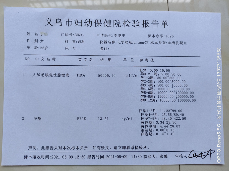 关于空军军医大学唐都医院中度抑郁症病历休学证明焦虑症病例医院病历