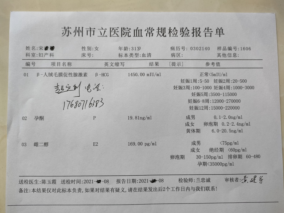 关于吉林省神经精神病院的抑郁症病历电子版抑郁症病历抑郁症病历模板