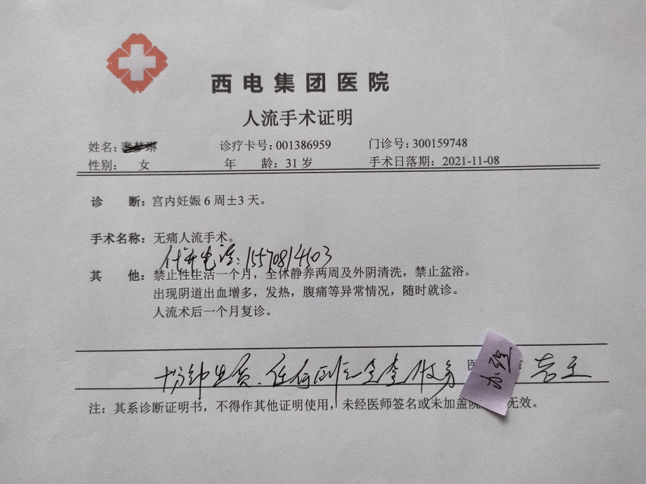 关于铜陵市人民医院的抑郁症病例的第2单ct检查报告书