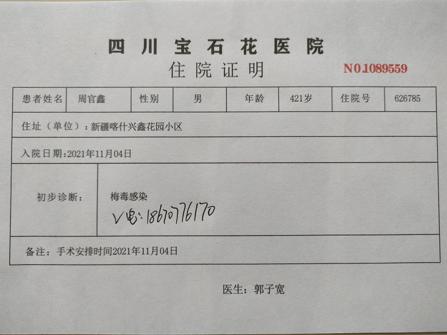 关于吉林省神经精神病院的抑郁症病历电子版抑郁症病历抑郁症病历模板