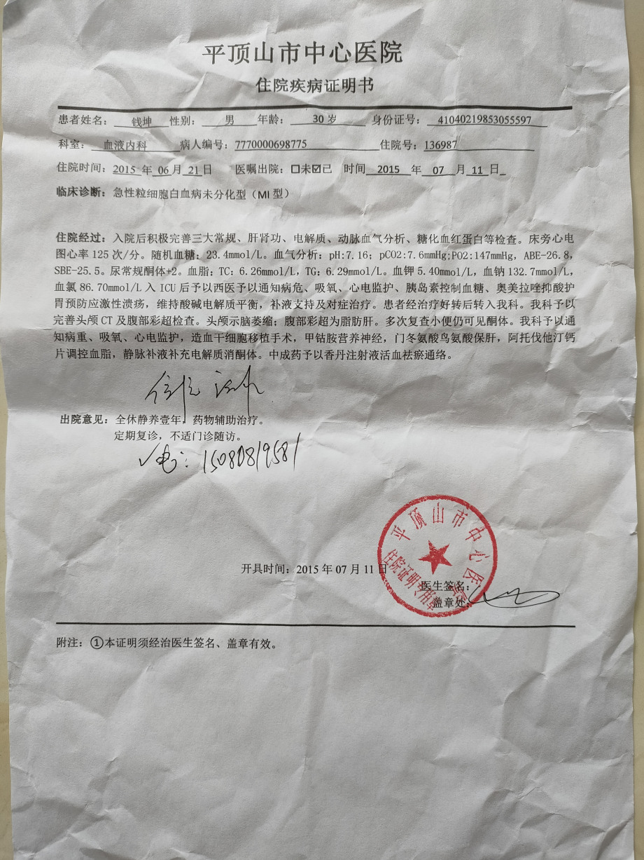 关于吉林省神经精神病院的抑郁症病历电子版抑郁症病历抑郁症病历模板