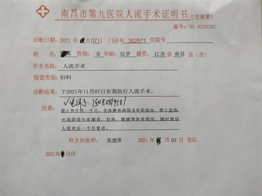 关于吉林省神经精神病院的抑郁症病历电子版抑郁症病历抑郁症病历模板