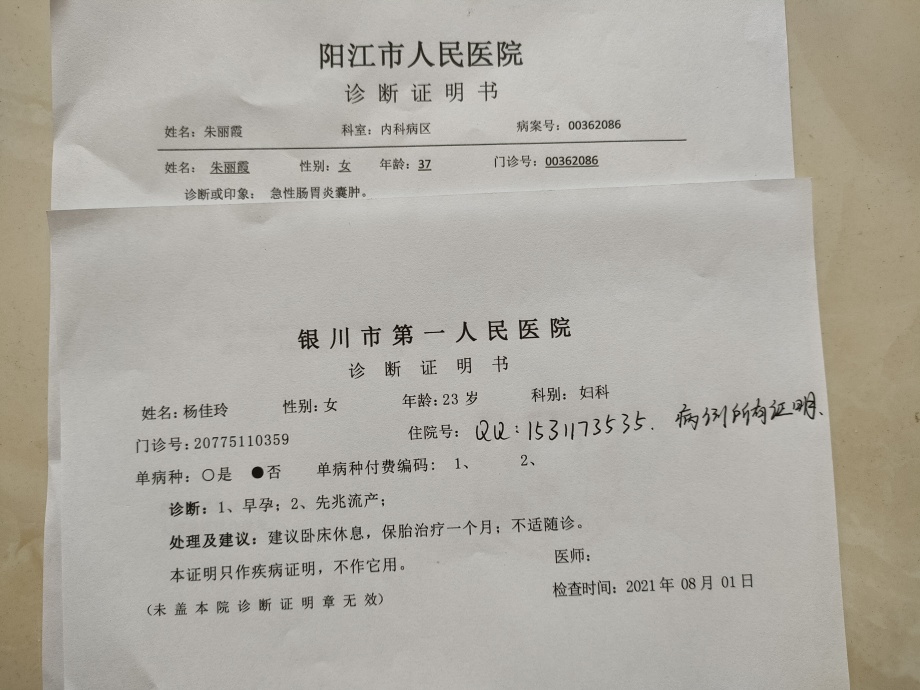 看一下郑州市人民医院急诊早孕b超急诊病历证明病昏迷