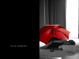 红雨伞——致受伤的你