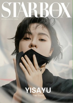 《SYARBOX人物》12月新刊封面 郁可唯：时光旅行
