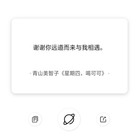 小众文案