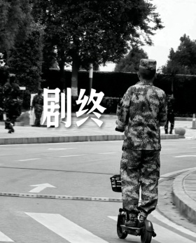 总教官的背影，军训的结束