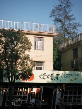 光与影 | 故事感