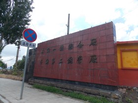 工业风