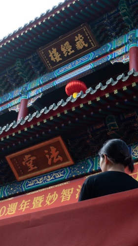 寺庙