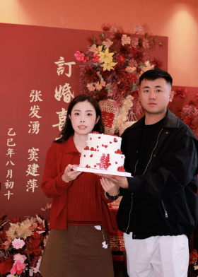订婚礼成