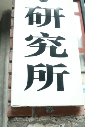 小店观察