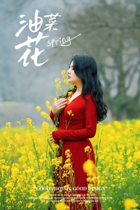 油菜花人像