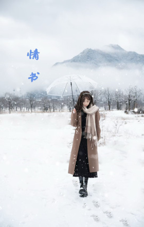 《情书》